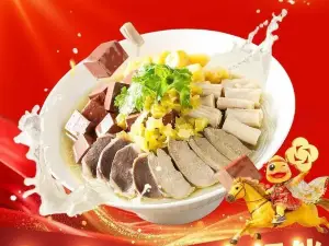 回味鸭血粉丝汤(雨山东路店)