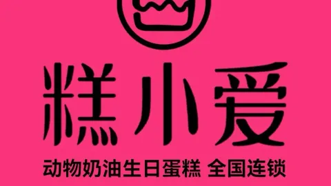 糕小爱·动物奶油生日蛋糕定制(宜州店) in เหอฉี