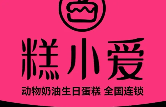 糕小愛·動物奶油生日蛋糕定製（大圩店）