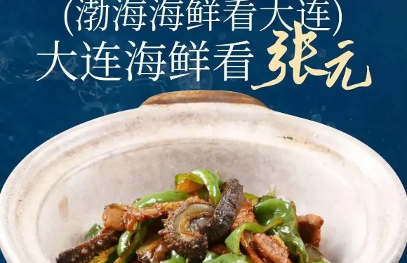 張元海鮮（東港·民主廣場店）