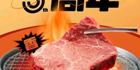 肉肆·燒肉正盛（華美達店）