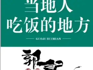GUO JI HUI MIAN