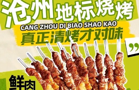 奇人奇味