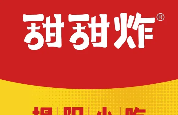 甜甜炸•揭陽小吃