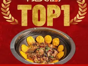 东北铁锅部落主题餐厅(宾阳路店)