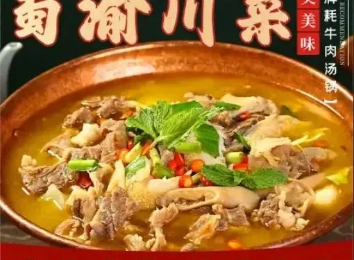 蜀渝川菜湯鍋（康定店）