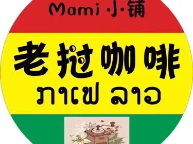 mami小鋪（瀾滄店）