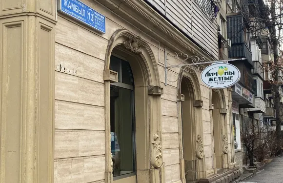 Limony Zheltye Gastronomic Boutique