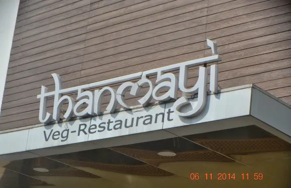 Thanmayi Restaurant