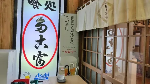 Shokudo no mise Takotomi in 몬베쓰