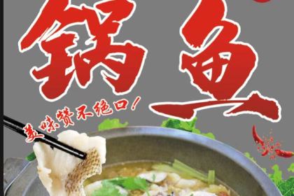 八宿然乌铭湖山景酒店·圣城鱼庄