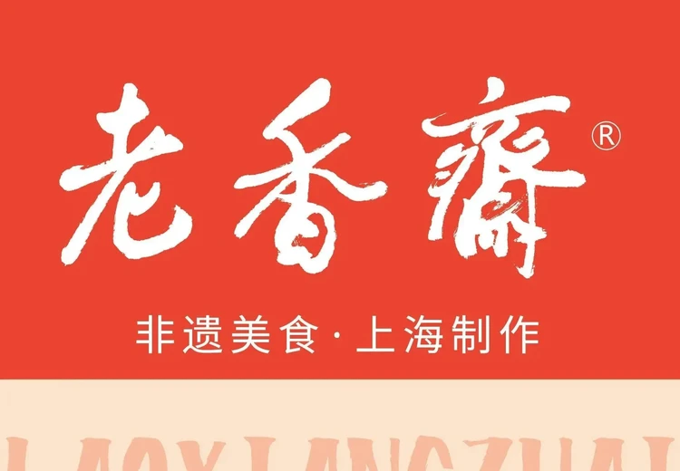 Laoxiangzhai (nanjingdonglu)のおすすめメニュー・口コミ・営業情報