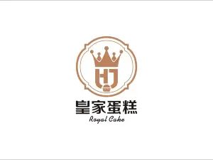 皇家蛋糕(新安路店)