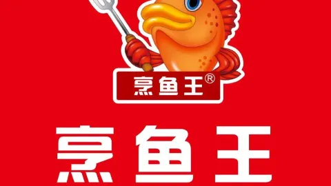 烹魚王江湖煮魚（南外一品南庭店） in 達州