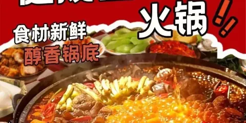 健晟星期天火鍋(集安店)