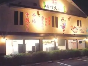 Wakatakemaru Togitsu