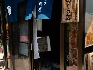 Soba restaurant katase