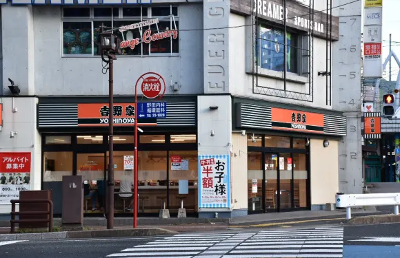 Yoshinoya Saseobo Shimokyo
