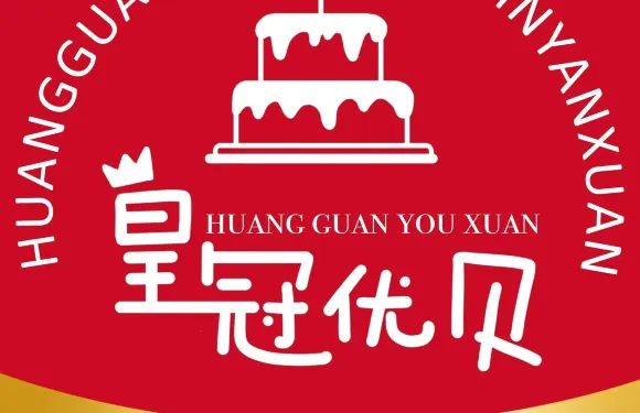 好順蛋糕·皇冠優焙