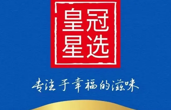 皇冠星選生日蛋糕（站前店）