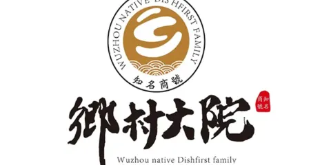 鄉村大院(江北店)