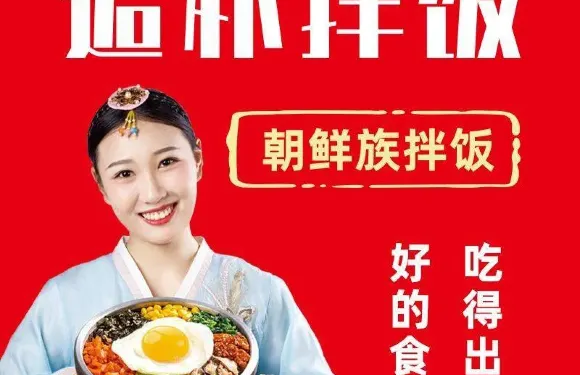 逅樸拌飯（幸福港灣店）