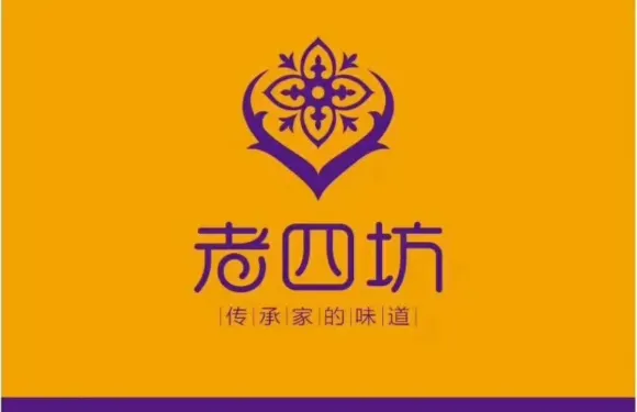 老四坊·燒烤·臊子麵館（庫車店）