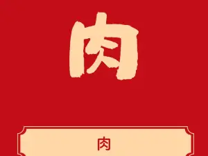 Yueshaoyuewangxingainian Restaurant