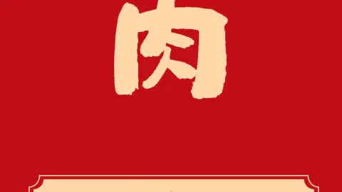 Yueshaoyuewangxingainian Restaurant in Rushan