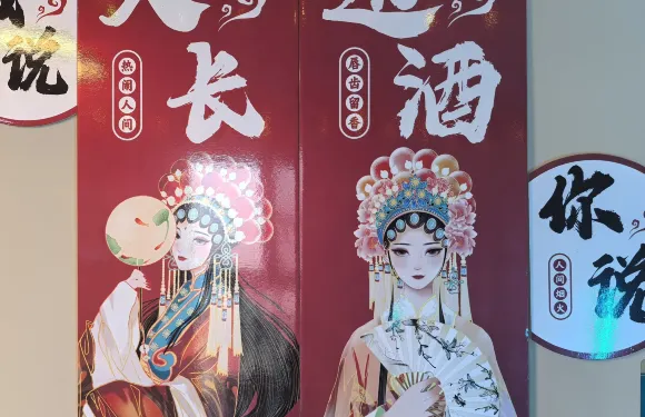 富拉爾基酒館