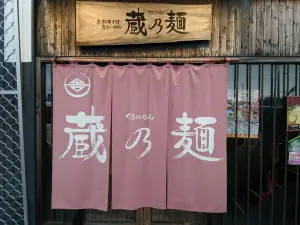 Shingozen-Soba Shin-Ramen Kuranomen