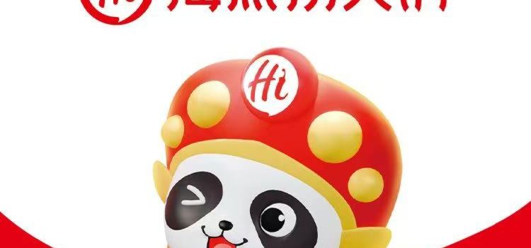 海底捞火锅(大商新玛特店)