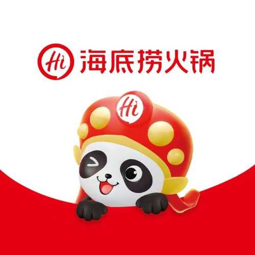 hai di lao huo guo ( fang dai cheng dian )