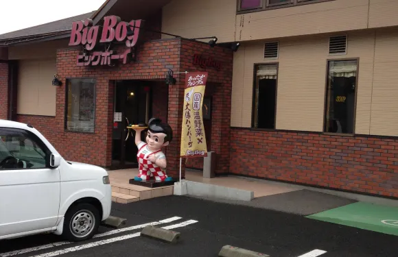 Big Boy