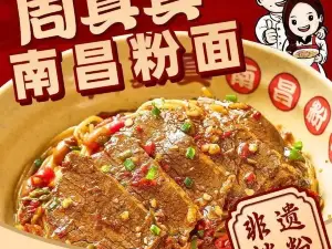 周真真南昌拌粉(宁都翠微广场店)