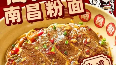 周真真南昌拌粉(宁都翠微广场店) in Ningdu