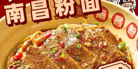周真真南昌粉面（龍南親水灣店）