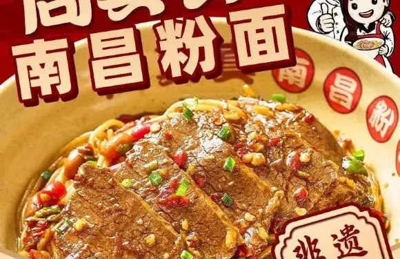 周真真·南昌拌粉（牯嶺街店）