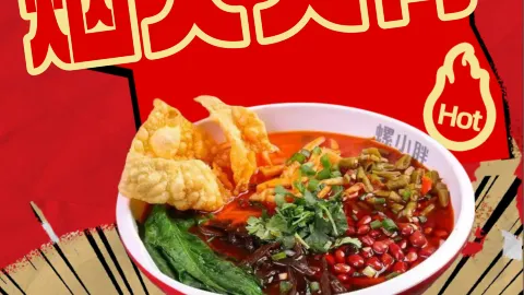 螺小胖螺蛳粉(中心街店) in จิงหยาง