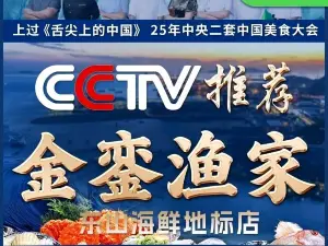 Jinluanyujia