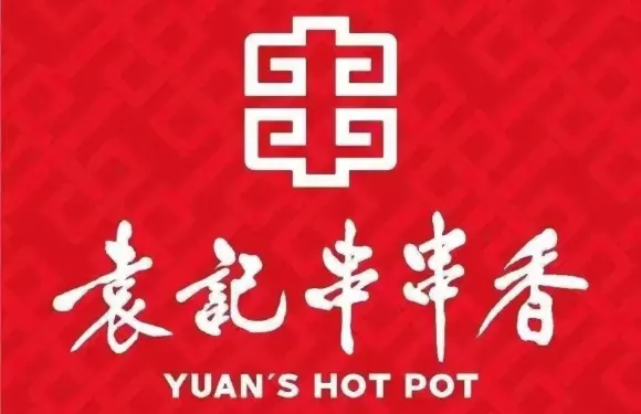 袁記串串香(北國店)