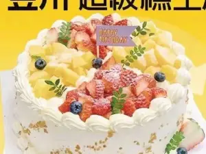 十豆川超级糕工厂(冯川西路店)
