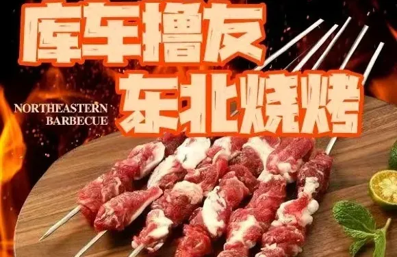 庫車擼友東北燒烤（幸福城店）