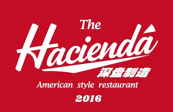 深盤製造·HACIENDA披薩餐廳（魯商中心店）