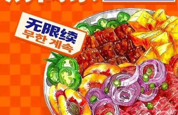財閥家烤肉（遂寧萬達店）