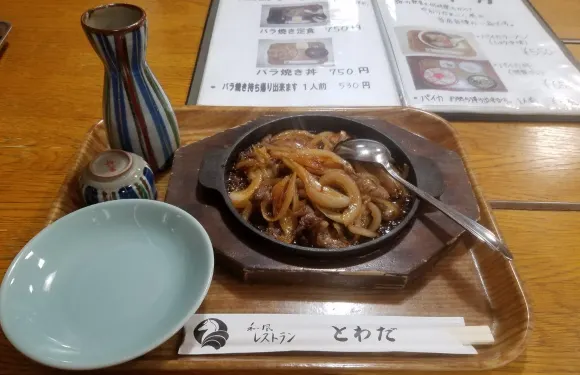 Japanese Restaurant Towada