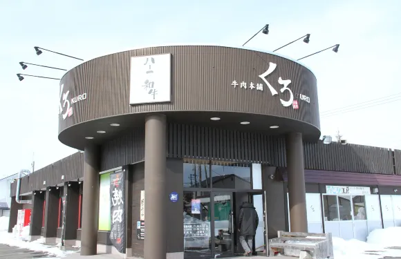 Kuro