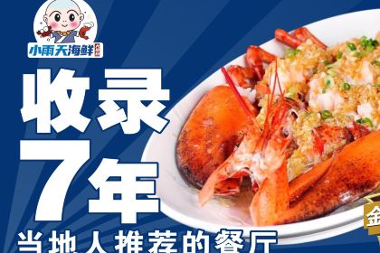 NA HAI XI QIAO XIAO YU TIAN DA PAI DANG