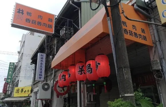 Lin Da Ya Rou Fan
