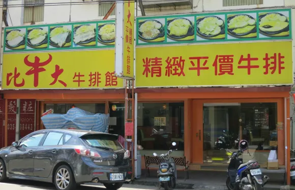 Beef Steakhouse
